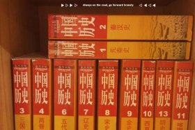买中国历史书全集、中国历史这套书怎么样