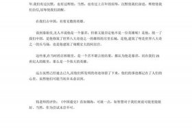 读中国历史故事的感悟50字（读《中国历史故事》有感）