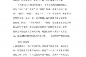 中国历史人物读书笔记（中国历史人物读书笔记300字）