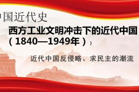 中国近现代历史人物评说ppt - 中国近代史人物评说1500