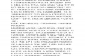中国历史人物写作材料有哪些、中国历史人物写作材料有哪些方面