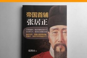 关于中国历史人物的小说推荐 关于中国历史人物的书籍