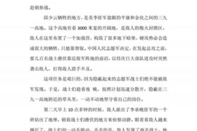 中国历史少年、中国历史少年英雄的故事