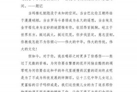 感恩中国历史人物作文500字，感恩历史人物故事