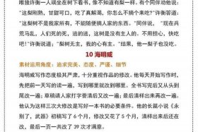 中国历史人物摘抄图片 - 人物素材摘抄