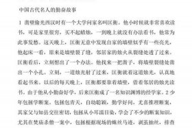 中国历史传奇人物传记，中国历史传奇人物故事