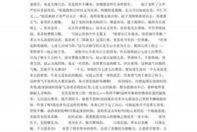 中国经典历史人物故事赵云，关于历史人物的故事300字作文,赵云