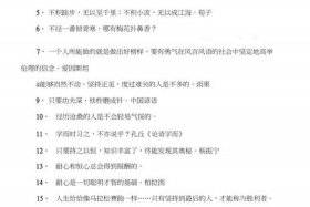 关于坚持的中国历史名人事迹，关于坚持的中国古代名人故事