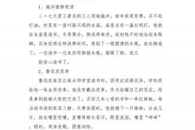 比较勤奋的历史人物 - 非常勤奋的名人