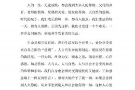 感恩中国作文800字高中（感恩中国作文800字高中生）