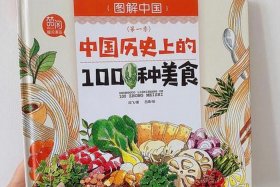 中国历史发明美食的人有哪些；中国历史发明美食的人有哪些名字