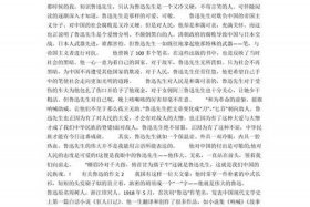 人物传记500字初中爷爷；人物传记爷爷700字