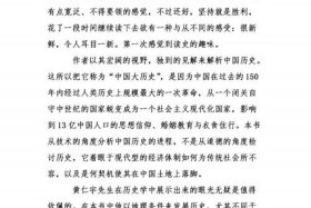 中国历史感想感悟 - 中国历史感想感悟怎么写