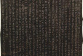 有关中国历史人物的墓、有关中国历史人物的墓志铭