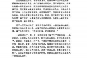 古代国王的故事（古代国王的故事有哪些）