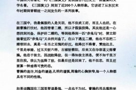 四大名著人物分析 四大名著人物分析作文