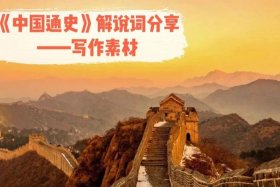 中国历史人物电影解说视频大全、历史人物视频介绍