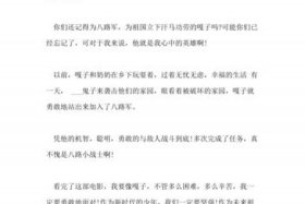 中国历史人物故事观后感、历史人物观后感100字