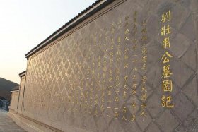 历史名人打卡地；历史著名地点