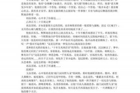 千古风流人物苏轼（千古风流人物苏轼作文）