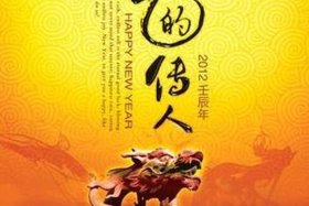 龙的历史人物、龙的传人历史人物