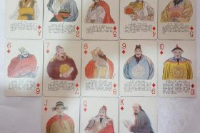中国历史人物扑克牌背面介绍 - 扑克牌 历史人物