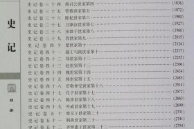 中国历史人物图谱书籍 - 中国历史人物书籍目录