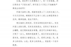 名胜古迹的历史人物及其事迹作文，名人名胜古迹
