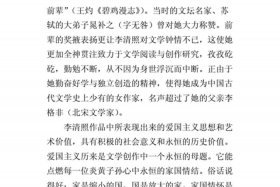 李清照人物传记 - 李清照人物传记600字