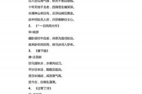 历史人物有关诗句 - 历史人物诗句大全