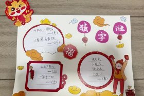 一张图猜一个字；一张图猜一个字谜