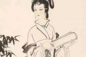 历史著名才女 历史中的才女