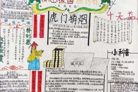 介绍历史人物的活动策划（关于历史人物的活动主题）