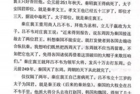 中国历史故事阅读理解 - 中国历史故事阅读理解100字