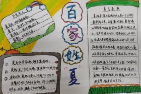 中国历史上有名的夏氏，夏氏著名人物