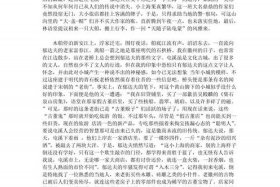 不太出名的人物传记；不太出名的人物传记作文