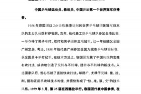 中国现代历史人物事迹、中国现代历史人物事迹简介