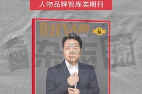 中国人物报道杂志 - 中国人物报道杂志电子版