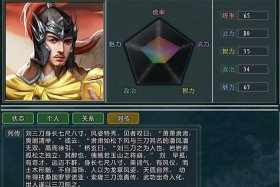 中国历史人物图鉴三国志11、三国志11人物介绍大全