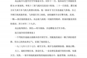 生活中的中国历史人物作文600字 - 中国历史人物的故事作文