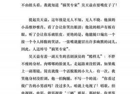 生活中的人作文 - 生活中的人作文600