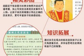 介绍中国历史的书籍推荐，介绍中国历史的书籍推荐一本