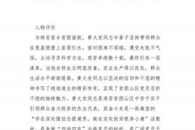 历史人物的精神品质有哪些（历史人物的精神和事迹）