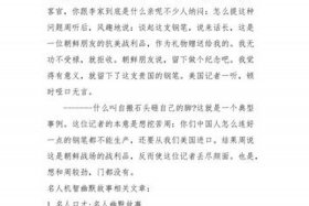中国名人幽默故事（中国名人幽默故事50字）