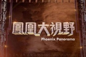 凤凰卫视历史人物纪录片；凤凰卫视历史人物纪录片视频