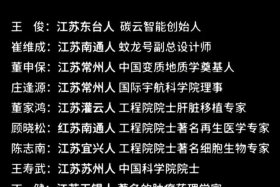 江苏有哪些伟大人物、江苏省的伟人