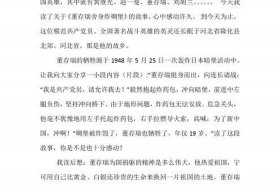 《中国历史人物故事》读后感400字（历史人物故事读后感400字作文）