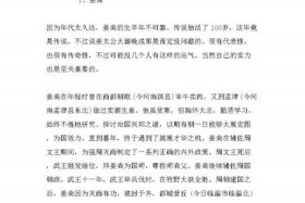五分钟介绍一个历史人物（简单介绍一个历史人物50字）