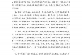 历史人物好词、历史人物好词好句好段摘抄
