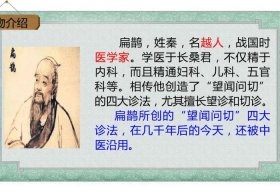 历史人物扁鹊是男是女，扁鹊的性别